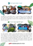 전국공무원노동조합 경북지역본부 포항시지부