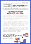 전국공무원노동조합 경북지역본부 영천시지부