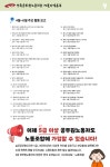 전국공무원노동조합 경북지역본부 영천시지부 서울지역본부 소식지 (4월~6월)