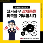 전국공무원노동조합 경북지역본부 영천시지부