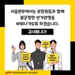 전국공무원노동조합 경북지역본부 영천시지부