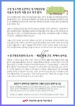 전국공무원노동조합 경북지역본부 영천시지부