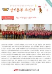 전국공무원노동조합 경북지역본부 포항시지부