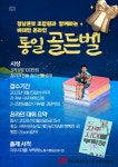 전국공무원노동조합 경남지역본부 남해군지부
