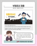 전국공무원노동조합 경북지역본부 영천시지부