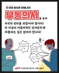 전국공무원노동조합 경북지역본부 영천시지부
