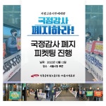 전국공무원노동조합 경기지역본부 안성시지부