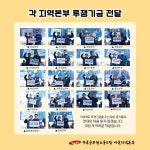 전국공무원노동조합 경기지역본부 안성시지부