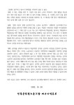 전국공무원노동조합 경기지역본부 안성시지부