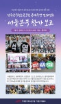 전국공무원노동조합 경기지역본부 안성시지부