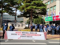 전국공무원노동조합 경북지역본부 영천시지부