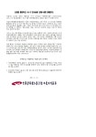 전국공무원노동조합 경기지역본부 안성시지부