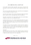 전국공무원노동조합 경기지역본부 안성시지부