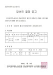 전국공무원노동조합 경기지역본부 안성시지부