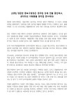 전국공무원노동조합 충북지역본부 영동군지부