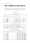전국공무원노동조합 경기지역본부 안성시지부