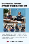 전국공무원노동조합 경기지역본부 안성시지부