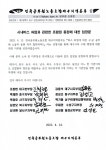 전국공무원노동조합 경기지역본부 안성시지부