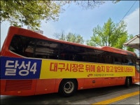 전국공무원노동조합 경북지역본부 영천시지부 일방적인 구.군 공무원 동원 규탄 기자회견