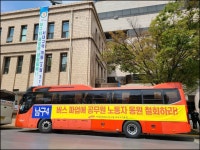 전국공무원노동조합 경북지역본부 영천시지부 일방적인 구.군 공무원 동원 규탄 기자회견