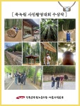 전국공무원노동조합 세종충남지역본부 부여군지부