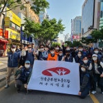 전국공무원노동조합 경기지역본부 안성시지부 제132주년 세계노동절 대구대회 참가