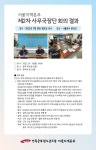전국공무원노동조합 경기지역본부 안성시지부