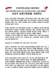 전국공무원노동조합 경기지역본부 안성시지부