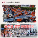 전국공무원노동조합 경기지역본부 안성시지부 8.10 총력투쟁 결의대회 참가