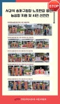 전국공무원노동조합 경기지역본부 안성시지부