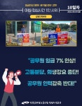 전국공무원노동조합 경북지역본부 포항시지부