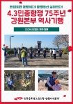 전국공무원노동조합 충북지역본부 영동군지부