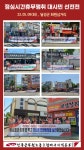 전국공무원노동조합