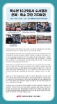 전국공무원노동조합 세종충남지역본부 부여군지부
