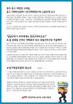 전국공무원노동조합 충북지역본부 영동군지부 [비정규직 차별 철폐. 비정규직 정규직화] 제33호 비정규직 공무원 소식지