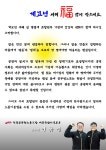 전국공무원노동조합 충북지역본부 영동군지부 2023 계묘년 설명절 본부장 인사