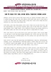 전국공무원노동조합 경기지역본부 안산시지부
