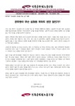 전국공무원노동조합 서울지역본부 강서구지부
