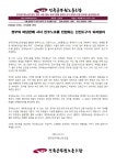 전국공무원노동조합 강원지역본부 화천군지부