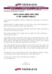 전국공무원노동조합 교육청본부 경북교육청지부