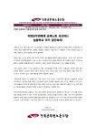 전국공무원노동조합 강원지역본부 동해시지부 [성명] 지방공무원에게 공짜노동 강요하는 늘봄학교 즉각 중단하라!