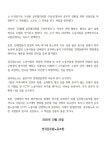 전국공무원노동조합 강원지역본부 동해시지부
