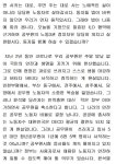 전국공무원노동조합 강원지역본부 동해시지부 [대회사] 420 공무원노조 투쟁 선포대회
