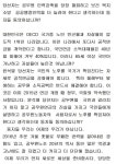전국공무원노동조합 강원지역본부 동해시지부 [대회사] 420 공무원노조 투쟁 선포대회