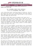 전국공무원노동조합 강원지역본부 동해시지부