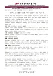 전국공무원노동조합 강원지역본부 동해시지부