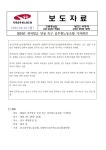 전국공무원노동조합 강원지역본부 춘천시지부