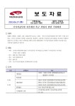 전국공무원노동조합 경남지역본부 사천시지부