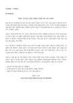 전국공무원노동조합 경남지역본부 사천시지부