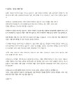 전국공무원노동조합 경남지역본부 사천시지부